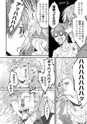 Yarichin ☆ Bitch Bu Vol.02 Page #188