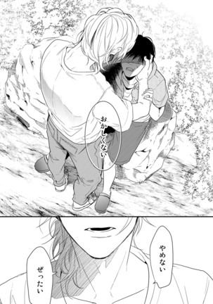 Yarichin ☆ Bitch Bu Vol.02 Page #130