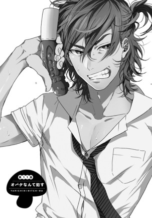 Yarichin ☆ Bitch Bu Vol.02 Page #161