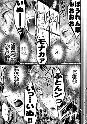 Yarichin ☆ Bitch Bu Vol.02 Page #183