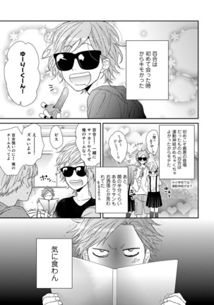 Yarichin ☆ Bitch Bu Vol.02 Page #221