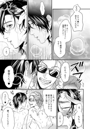 Yarichin ☆ Bitch Bu Vol.02 Page #153