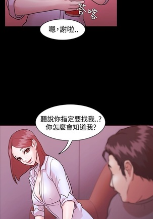 Looser Ch.1~5 中文 Page #38