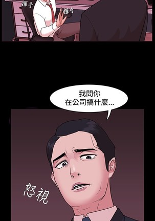 Looser Ch.1~5 中文 Page #74