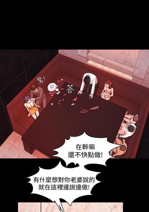 Looser Ch.1~5 中文 Page #101