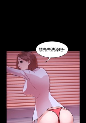 Looser Ch.1~5 中文 Page #42