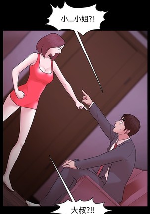 Looser Ch.1~5 中文 Page #155