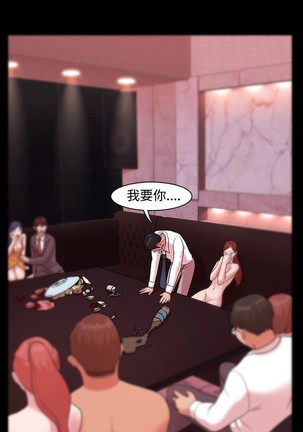 Looser Ch.1~5 中文 Page #95