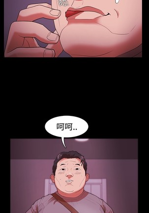 Looser Ch.1~5 中文 Page #35