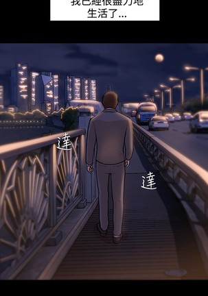 Looser Ch.1~5 中文 Page #138