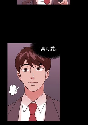 Looser Ch.1~5 中文 Page #26