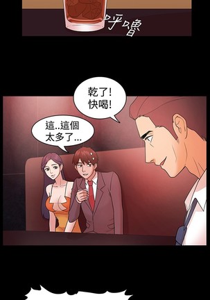 Looser Ch.1~5 中文 - Page 90