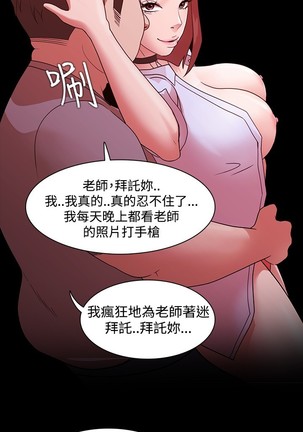 Looser Ch.1~5 中文 Page #45