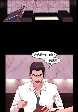 Looser Ch.1~5 中文 - Page 83