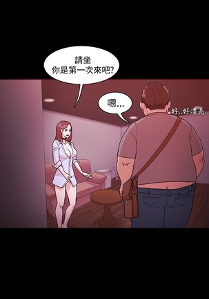 Looser Ch.1~5 中文 Page #37