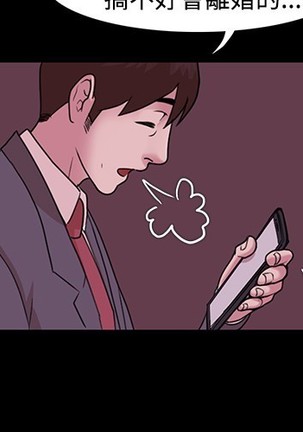 Looser Ch.1~5 中文 - Page 77