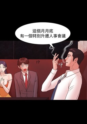 Looser Ch.1~5 中文 Page #102