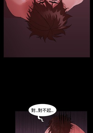 Looser Ch.1~5 中文 - Page 12