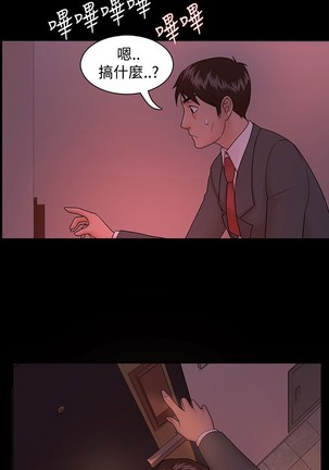 Looser Ch.1~5 中文 - Page 123