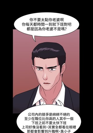 Looser Ch.1~5 中文 Page #119