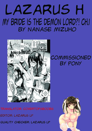 Oyomesan wa Maou!? | My Bride is the Demon Lord!? Ch. 1-3 - Page 17