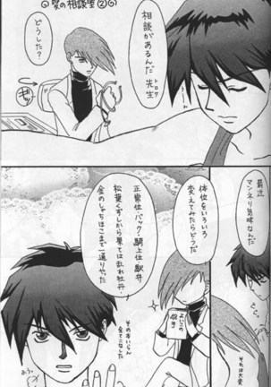 生物の教科書 再録本 - Page 26