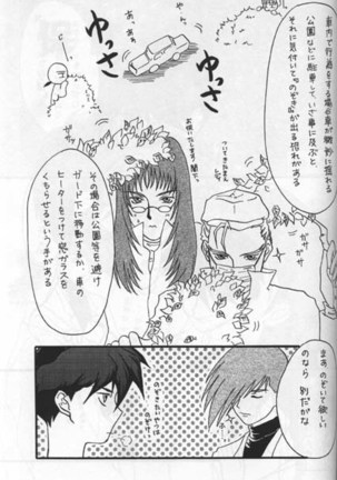 生物の教科書 再録本 Page #30