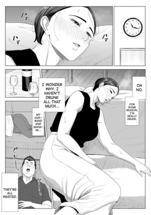 Gibo no Tsukaeru Karada. Page #9