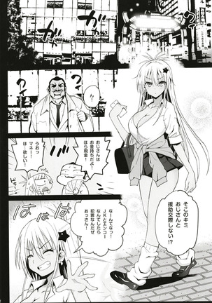 Kyousei Enkou ~Kuro Gal JK o Kane de Dakitai!~ Page #4