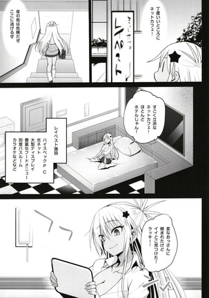 Kyousei Enkou ~Kuro Gal JK o Kane de Dakitai!~ Page #5