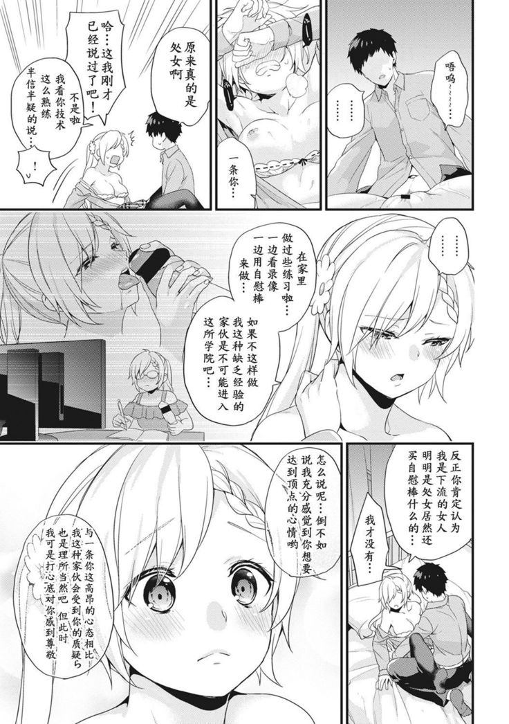 AV Senmon Gakkou e Youkoso! Ch. 1