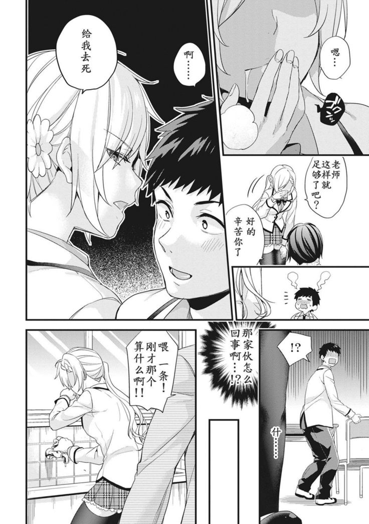 AV Senmon Gakkou e Youkoso! Ch. 1