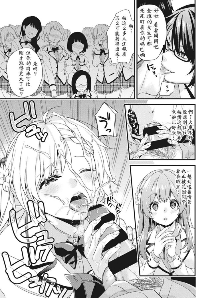 AV Senmon Gakkou e Youkoso! Ch. 1