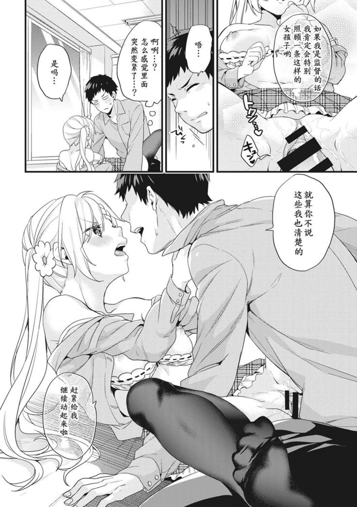 AV Senmon Gakkou e Youkoso! Ch. 1