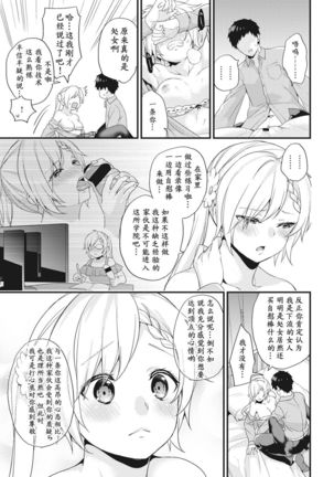 AV Senmon Gakkou e Youkoso! Ch. 1 Page #20