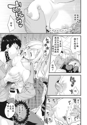 AV Senmon Gakkou e Youkoso! Ch. 1 Page #14