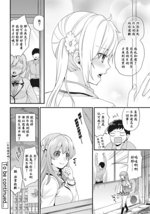 AV Senmon Gakkou e Youkoso! Ch. 1 Page #25