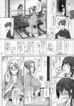 Tachibana-san-chi no Dansei Jijou Matome Ban Page #63