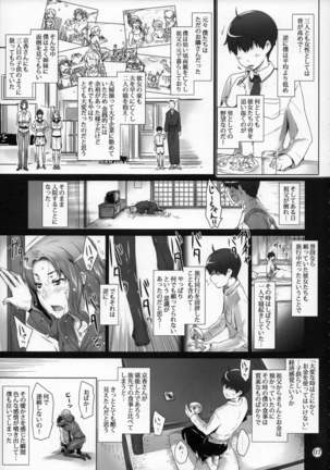 Tachibana-san-chi no Dansei Jijou Matome Ban Page #6