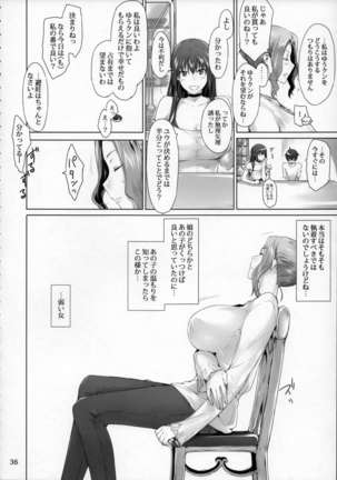 Tachibana-san-chi no Dansei Jijou Matome Ban Page #35