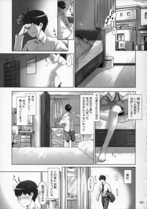 Tachibana-san-chi no Dansei Jijou Matome Ban Page #2