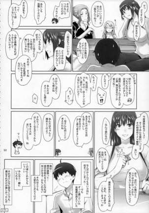 Tachibana-san-chi no Dansei Jijou Matome Ban Page #51