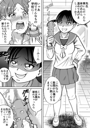 Do-S Misako Page #18