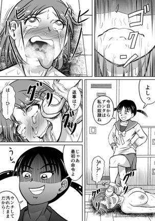 Do-S Misako Page #32