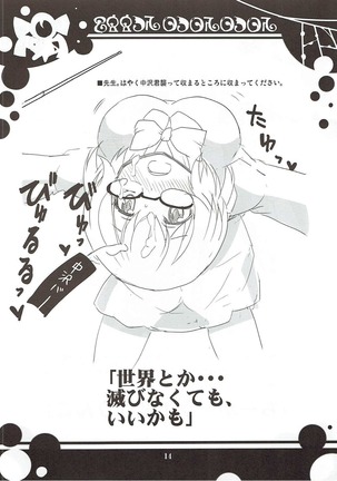 Hangyaku Kansoubon Page #15