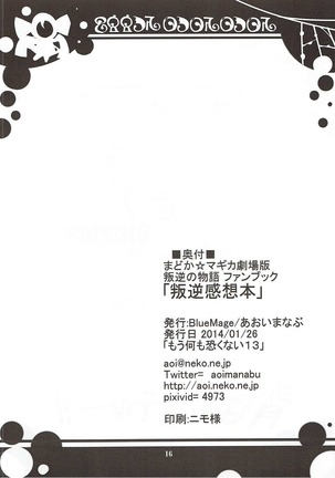 Hangyaku Kansoubon - Page 17
