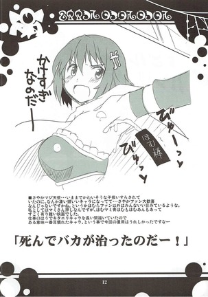 Hangyaku Kansoubon Page #13