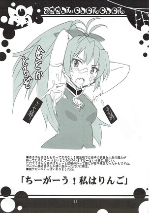 Hangyaku Kansoubon Page #14