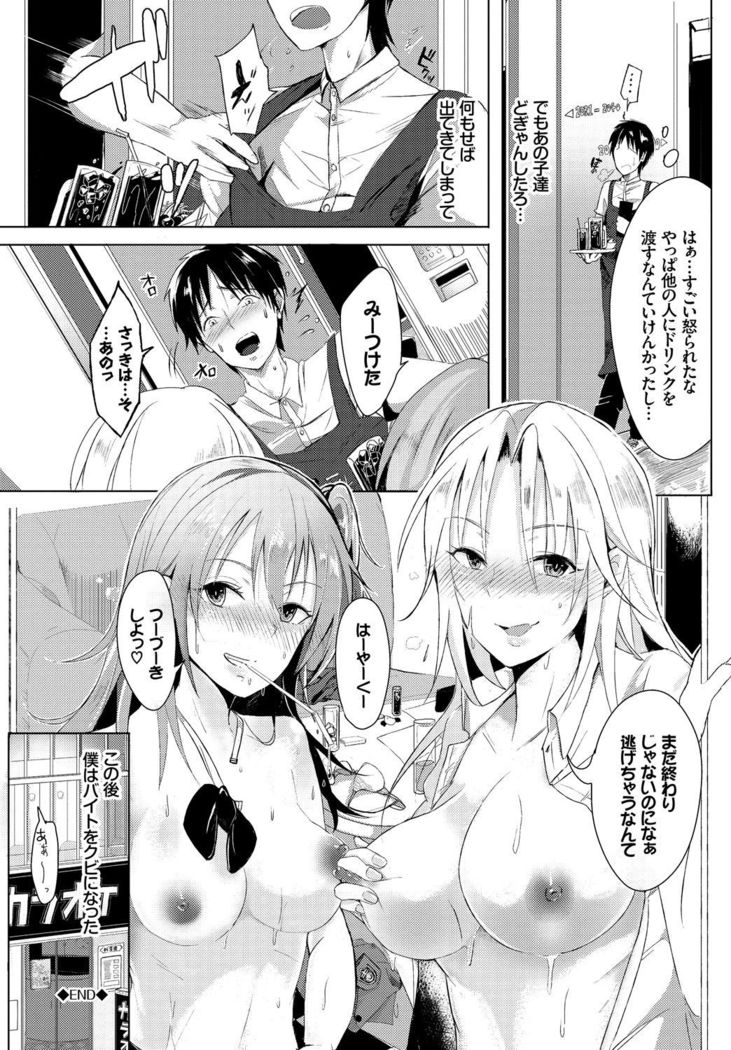 SEX Chuudoku! Majiyaba Chouzetsu Bitch! Vol. 2 ~Seiyoku Zenkai Bitch tte Saikou desu Hen~