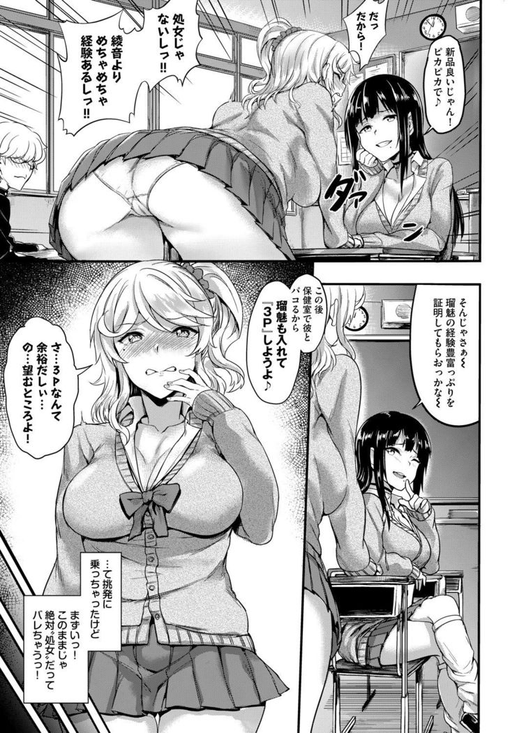 SEX Chuudoku! Majiyaba Chouzetsu Bitch! Vol. 2 ~Seiyoku Zenkai Bitch tte Saikou desu Hen~
